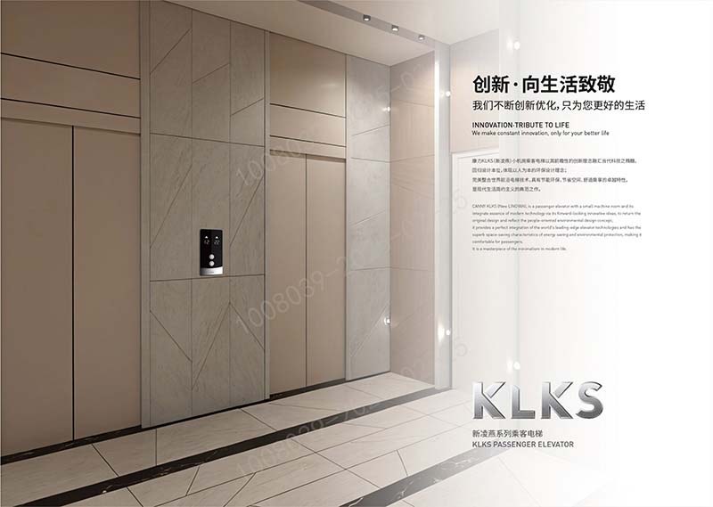 凌燕系列乘客電梯